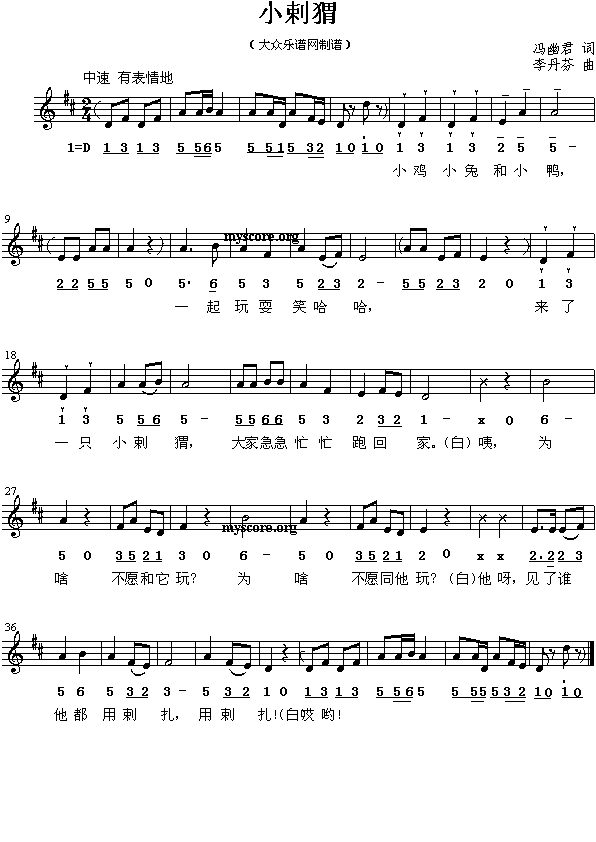 小剌猬(其他)1