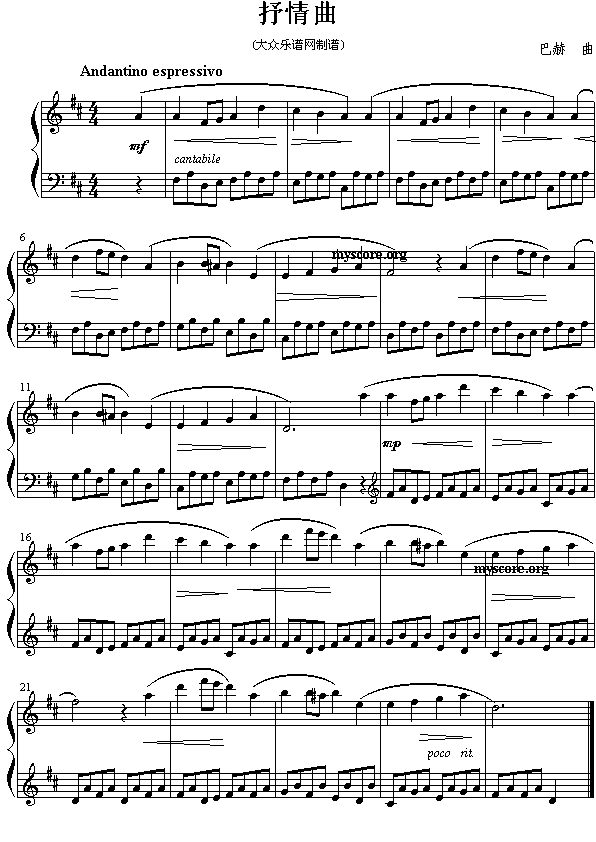 巴赫：抒情曲(其他)1