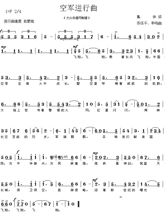 空军进行曲(其他)1