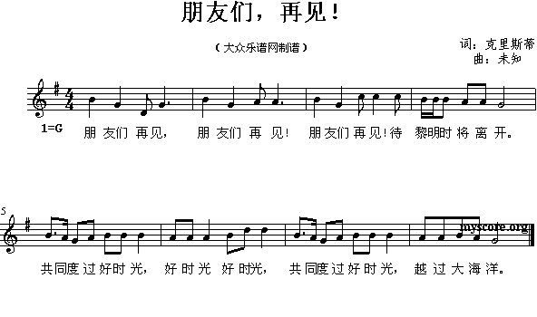 朋友们，再见！(其他)1