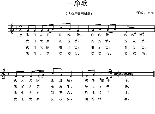 干净歌(其他)1