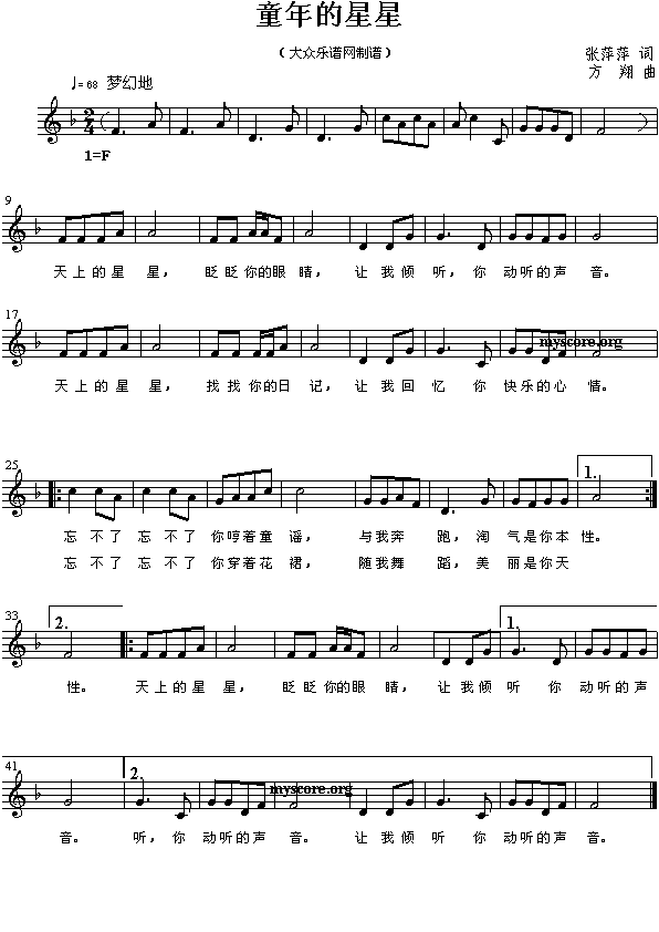 童年的星星(其他)1