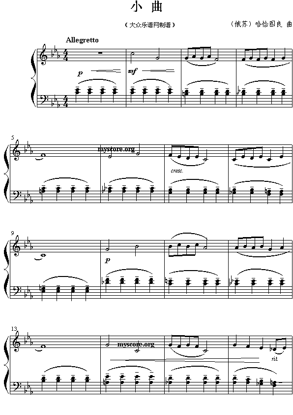 哈恰图良：小曲(其他)1