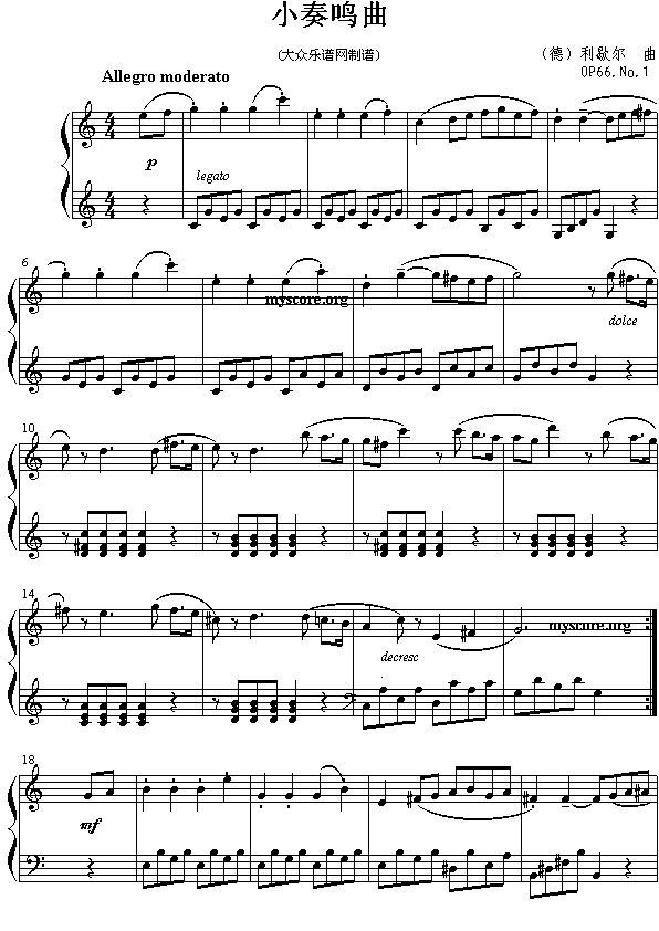 利歇尔：小奏鸣曲(其他)1