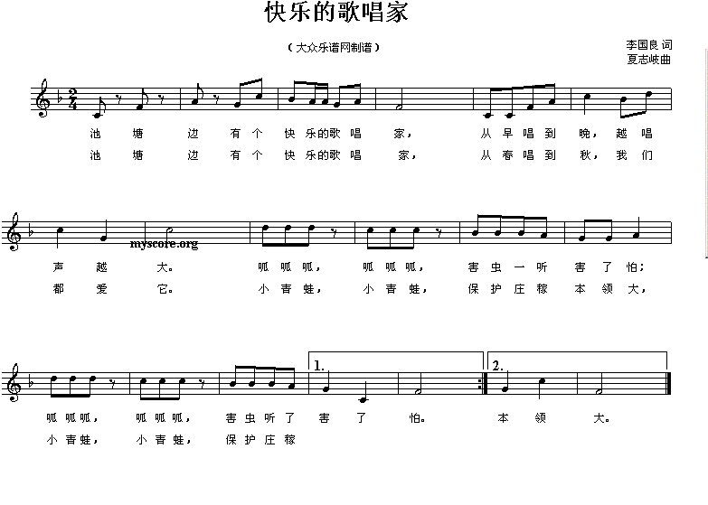 快乐的歌唱家(其他)1