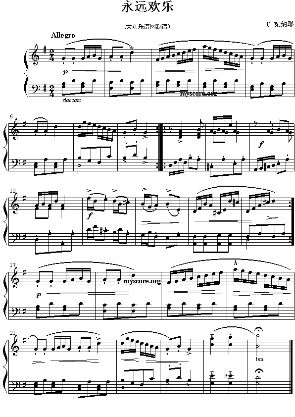 C.克纳耶:永远欢乐(其他)1