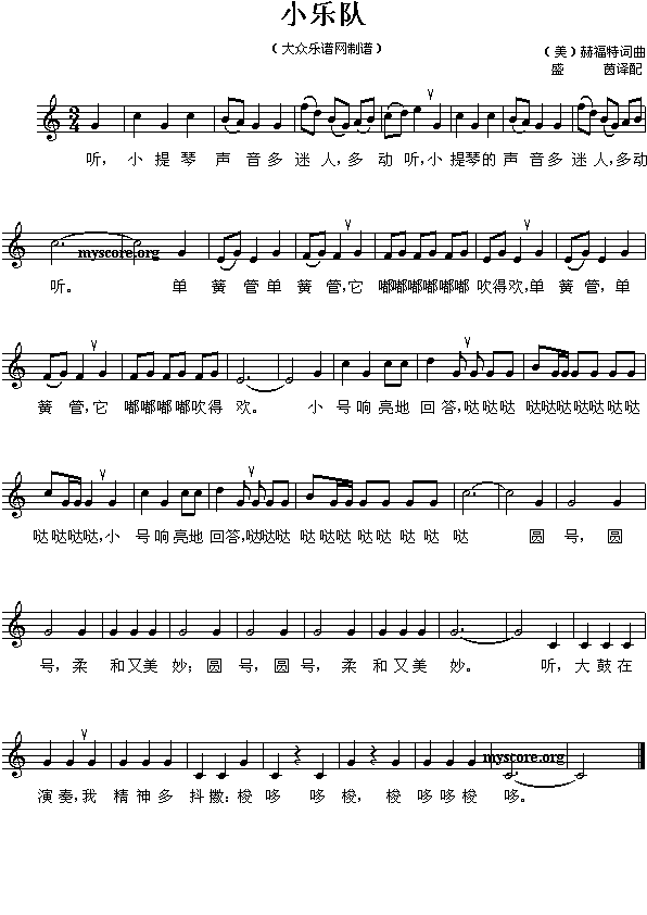 小乐队(其他)1