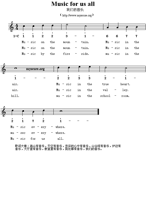 英文儿歌：Musicforusall(其他)1