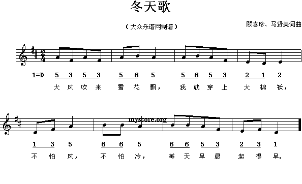 儿童歌曲：冬天的歌三首(其他)3
