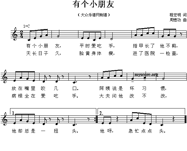 儿歌：有个小朋友(其他)1