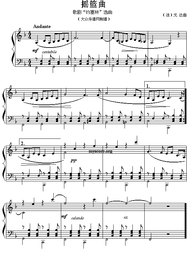 戈达：摇篮曲(其他)1
