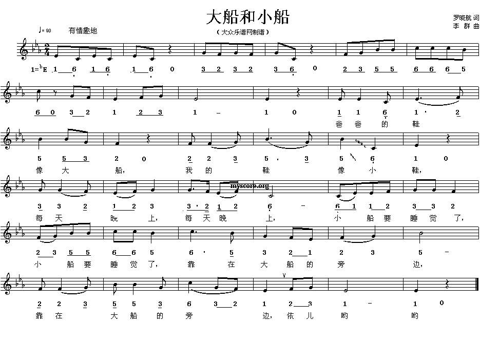 大船和小船(其他)1