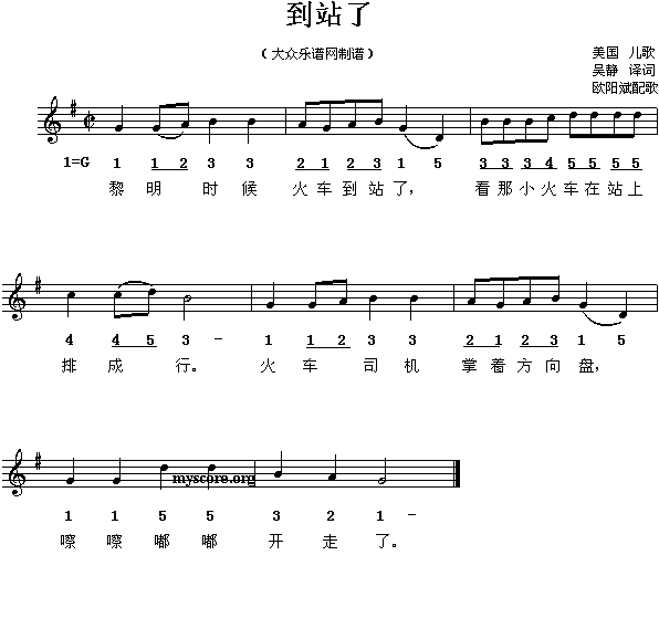 到站了(其他)1