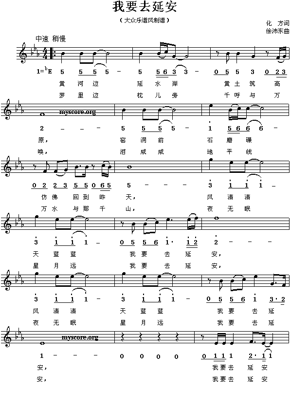 ”唱响中国”入围歌曲选:我要去延安(其他)1