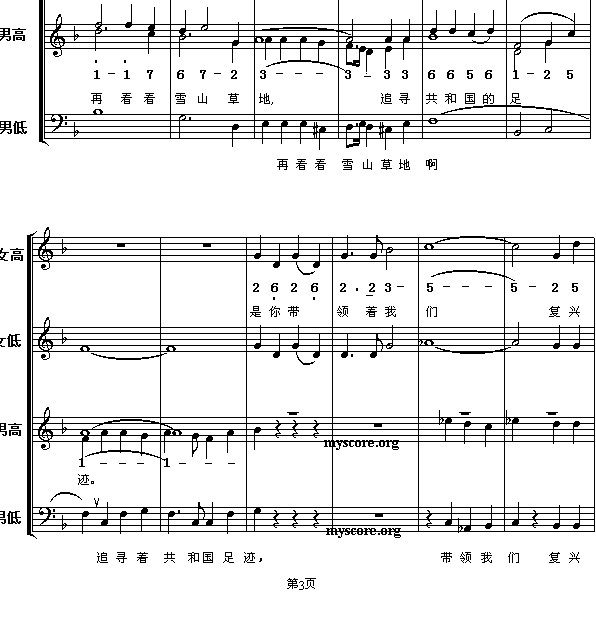 “唱响中国”入围新作歌曲选:迎风飘扬的旗(其他)3