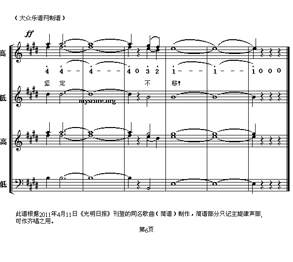“唱响中国”入围新作歌曲选:迎风飘扬的旗(其他)6