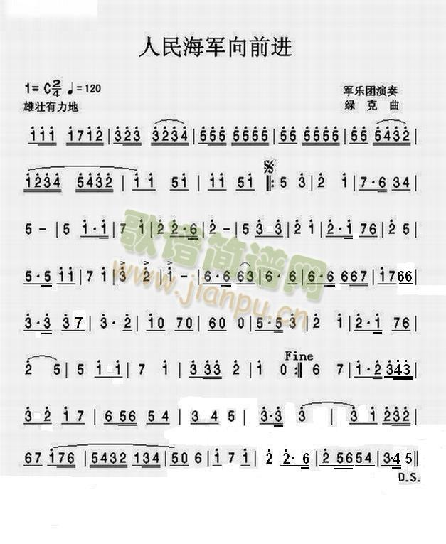人民海军向前进(其他)1