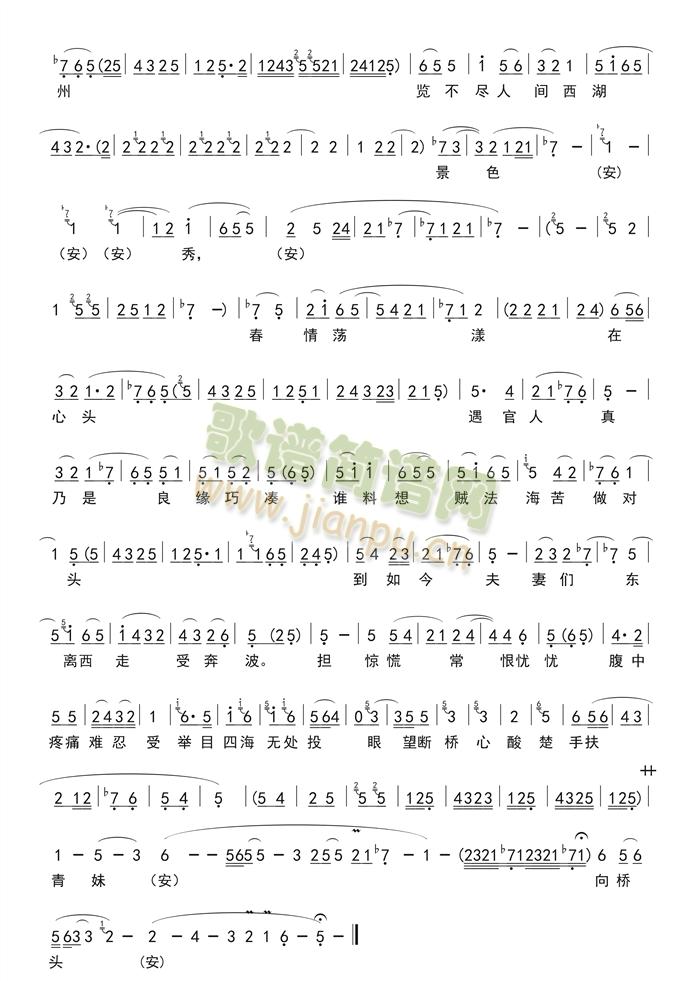  秦腔(断桥)选段 西湖山水还依旧(其他)3