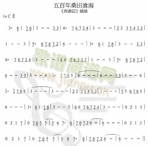 五百年桑田?海(其他)1