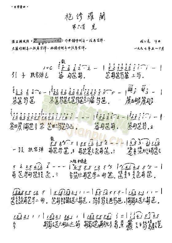 袍修罗兰17(其他)1