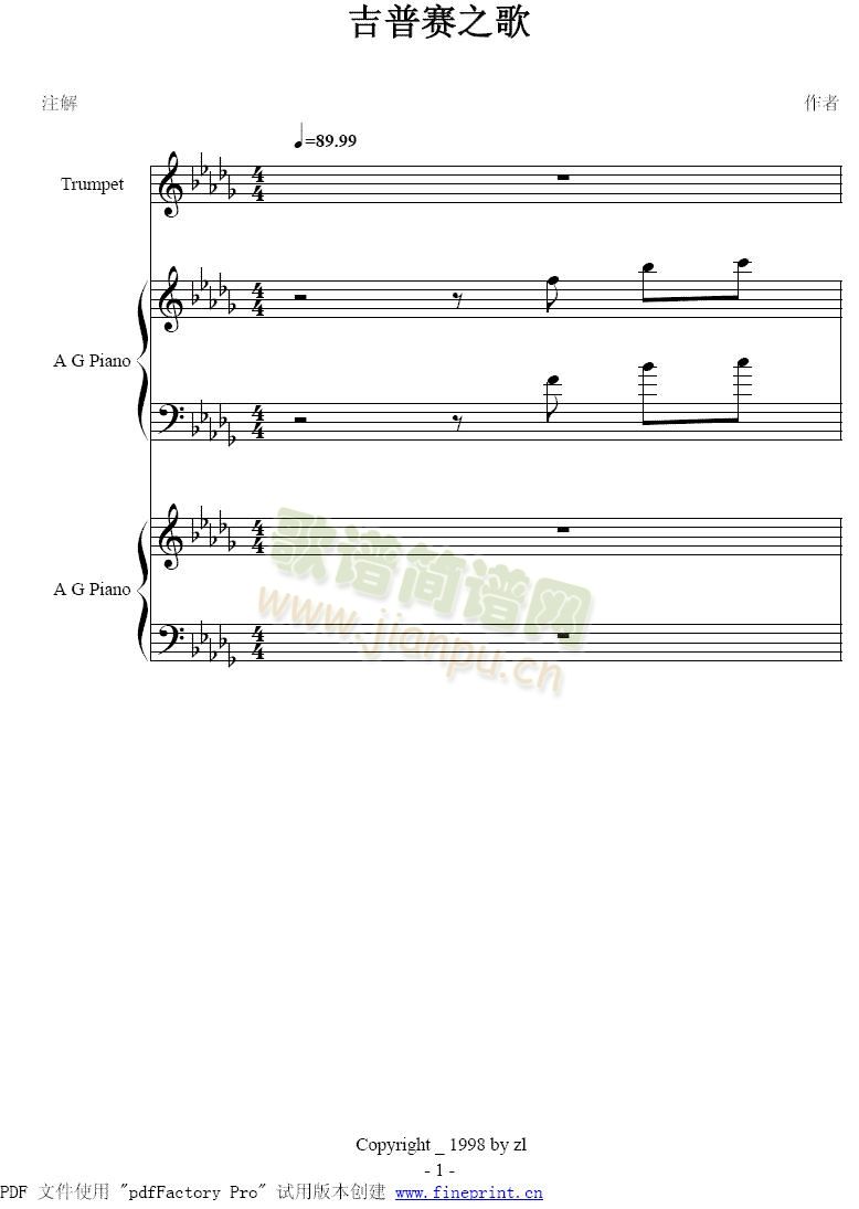 吉普赛之歌1(其他)1