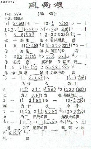 风雨颂(其他)1