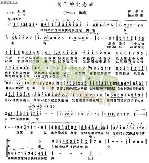 我们的纪念册－－－可听(其他)1