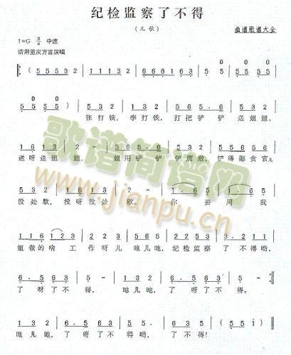 纪检监察了不得(其他)1