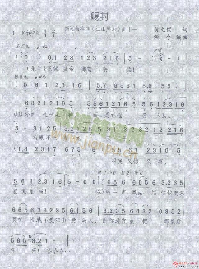 赐封(其他)1