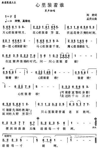 心里装着谁(其他)1