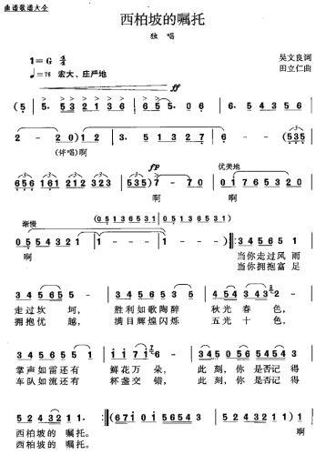 西柏坡的嘱托(其他)1