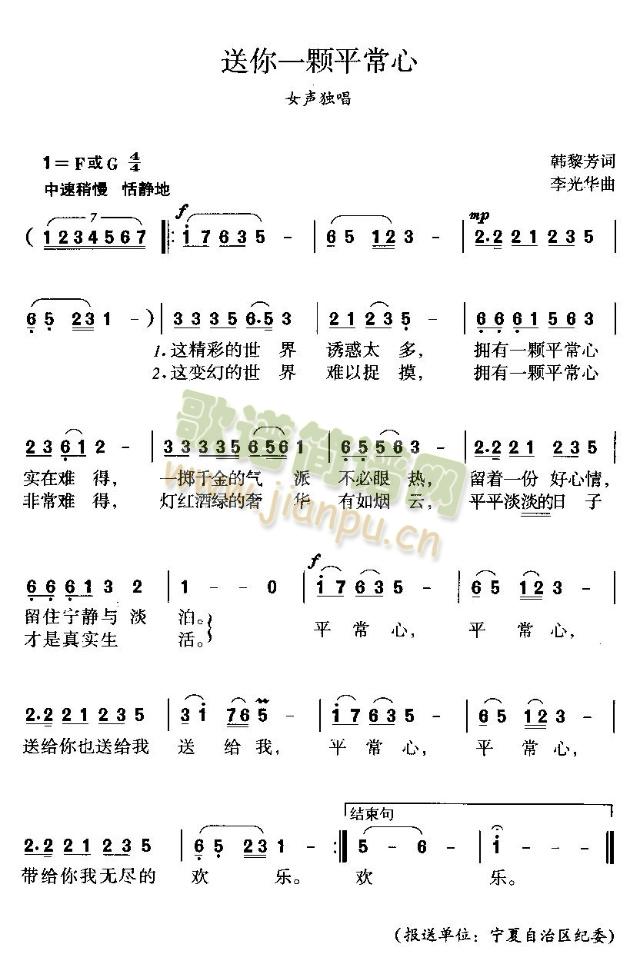 送你一颗平常心(其他)1