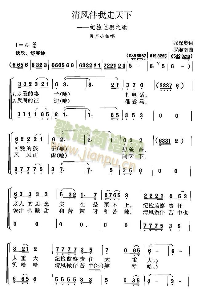 清风伴我走天下(其他)1