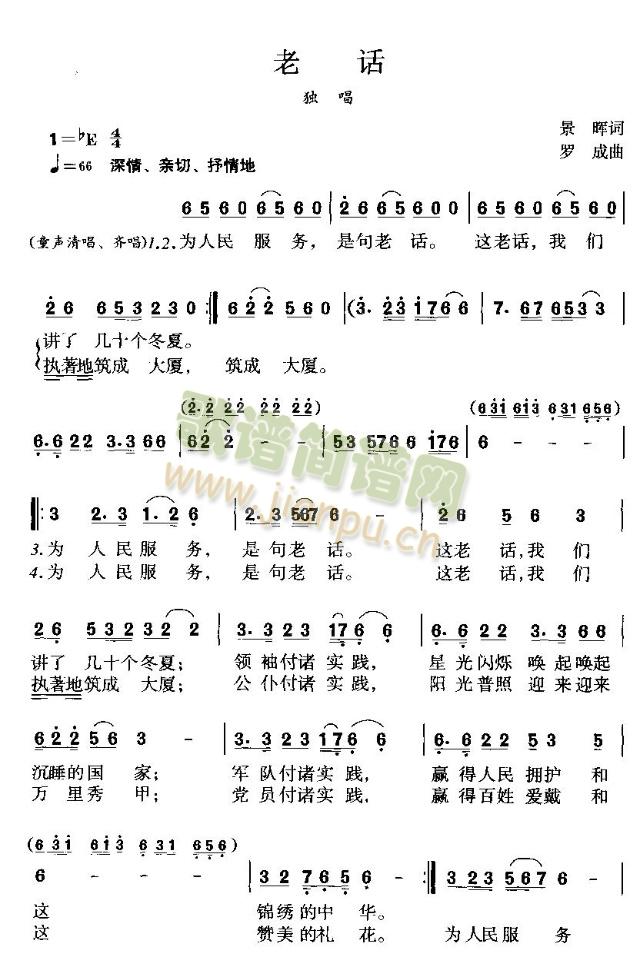 老话(其他)1
