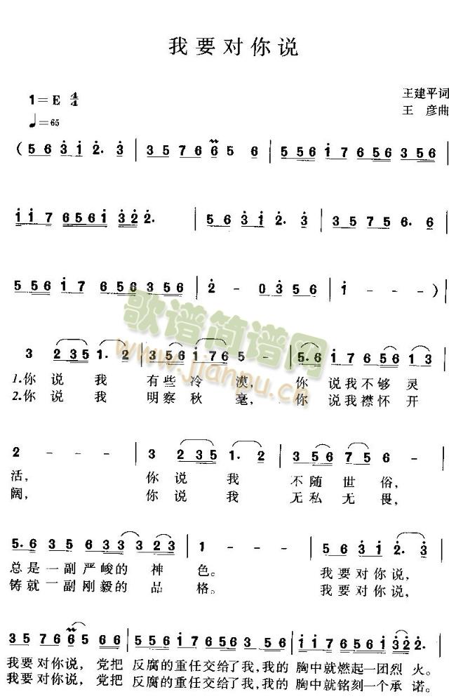 我要对你说(其他)1
