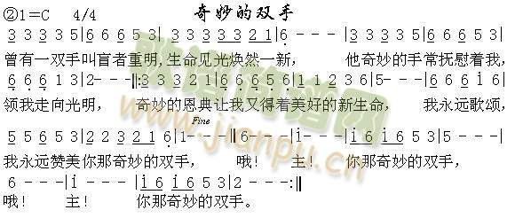 奇妙的双手(其他)1
