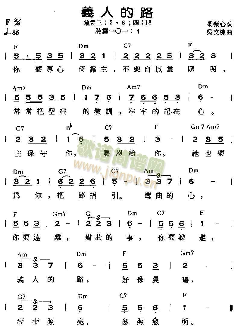 义人的路(其他)1