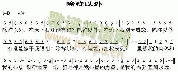 除祢以外(其他)1