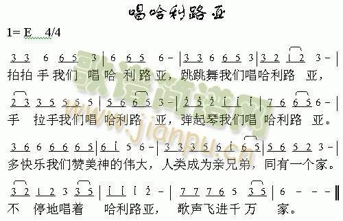 唱哈利路亚(其他)1