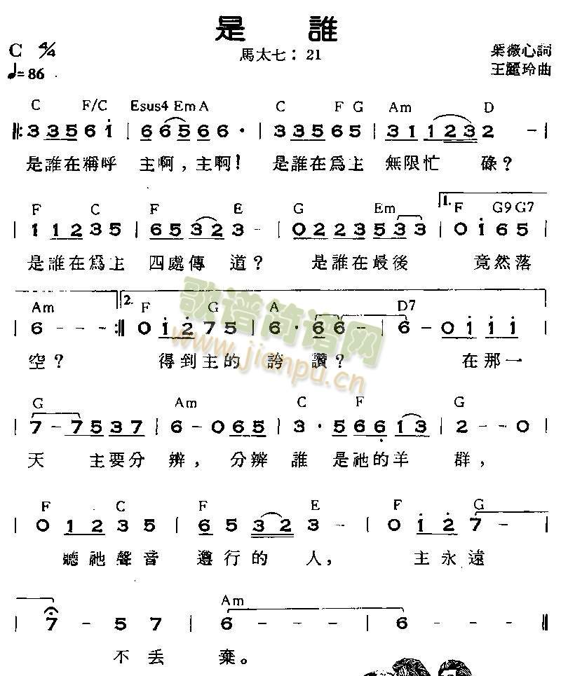 是谁(其他)1