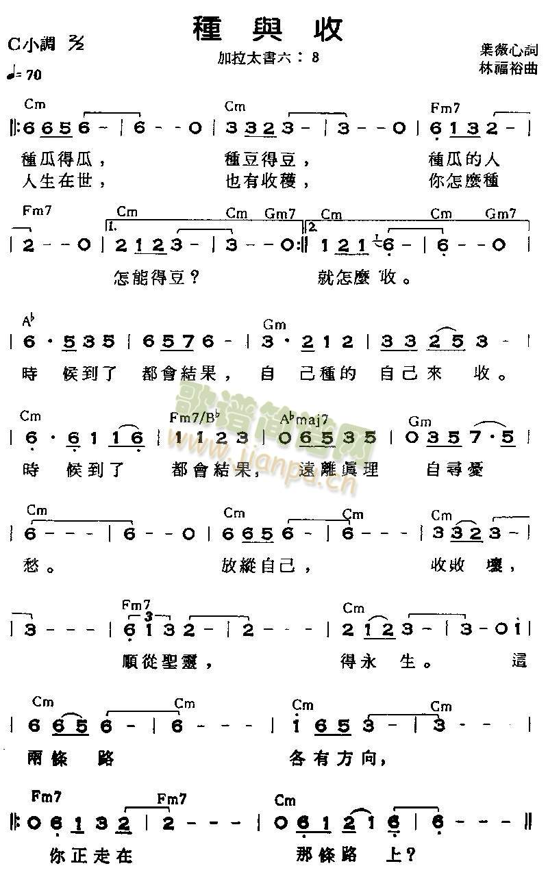 种与收(其他)1