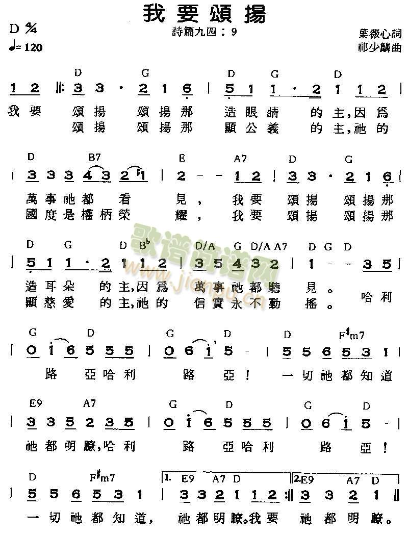 我要颂杨(其他)1