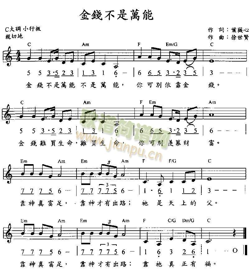 金钱不是万能(其他)1