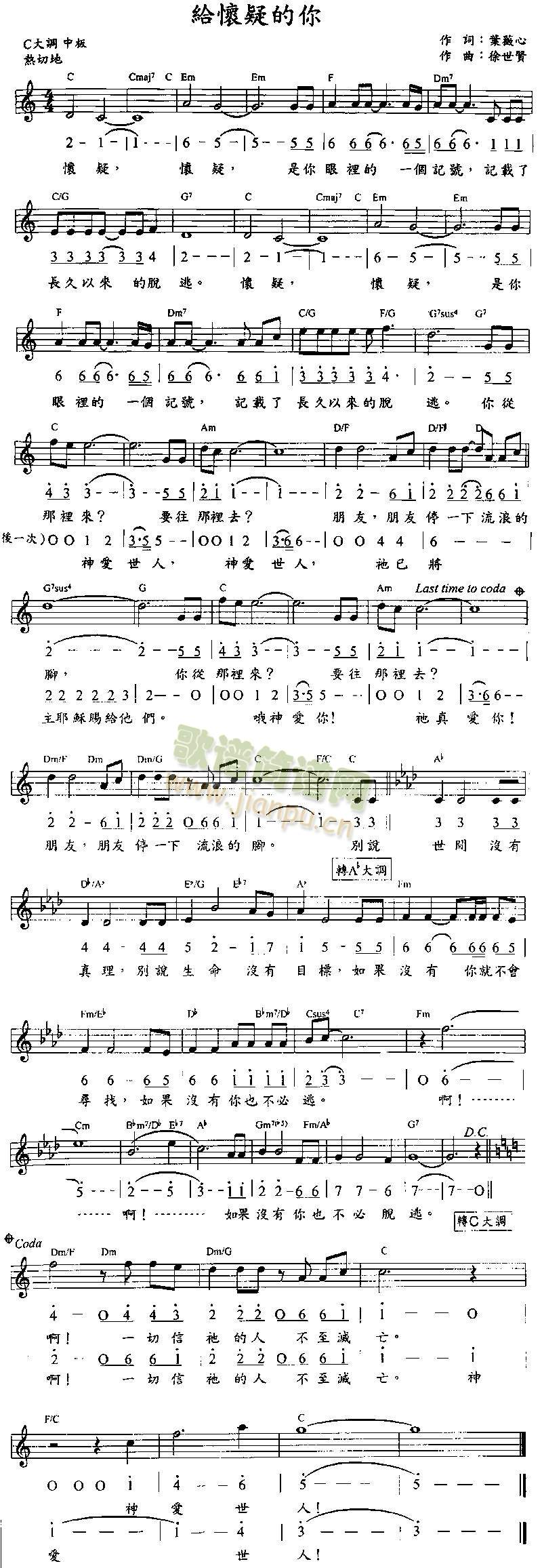 给怀疑的你(其他)1