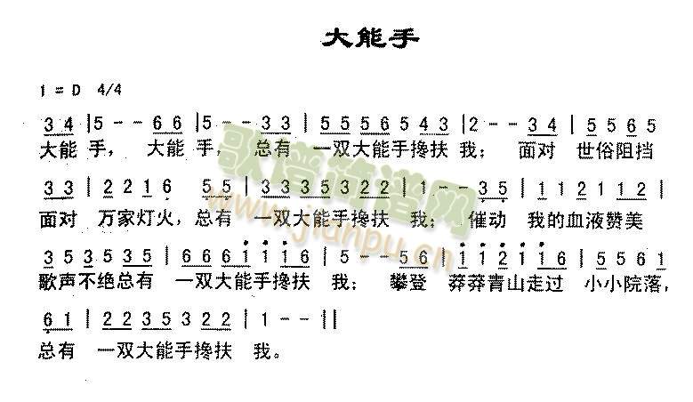 大能手(其他)1
