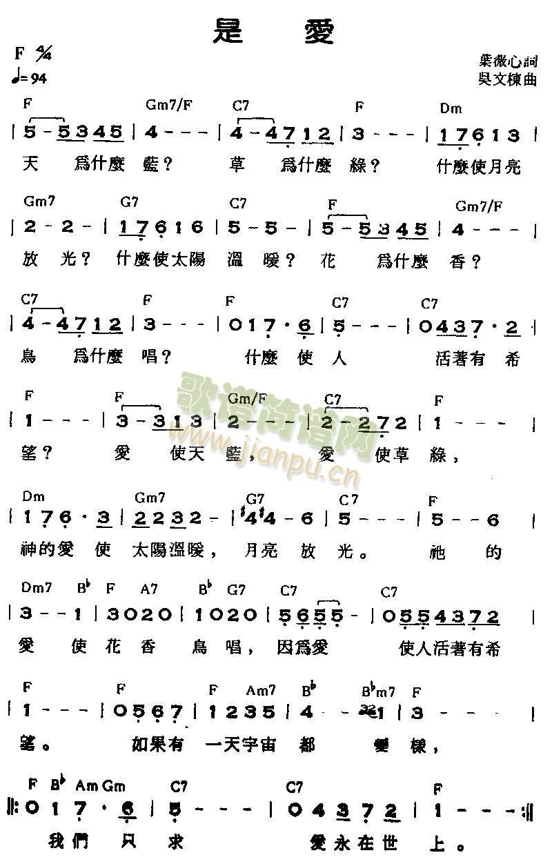 是爱(其他)1