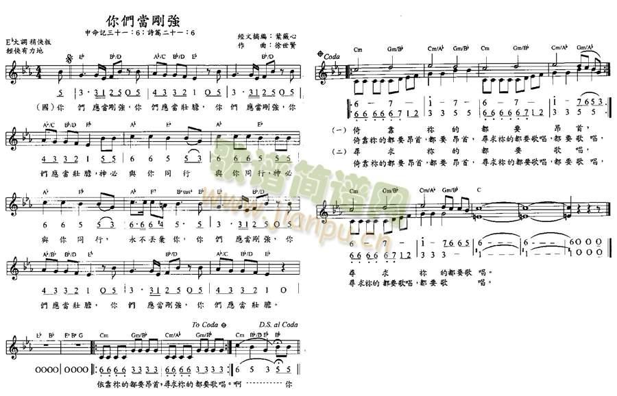 你们当刚强(其他)1