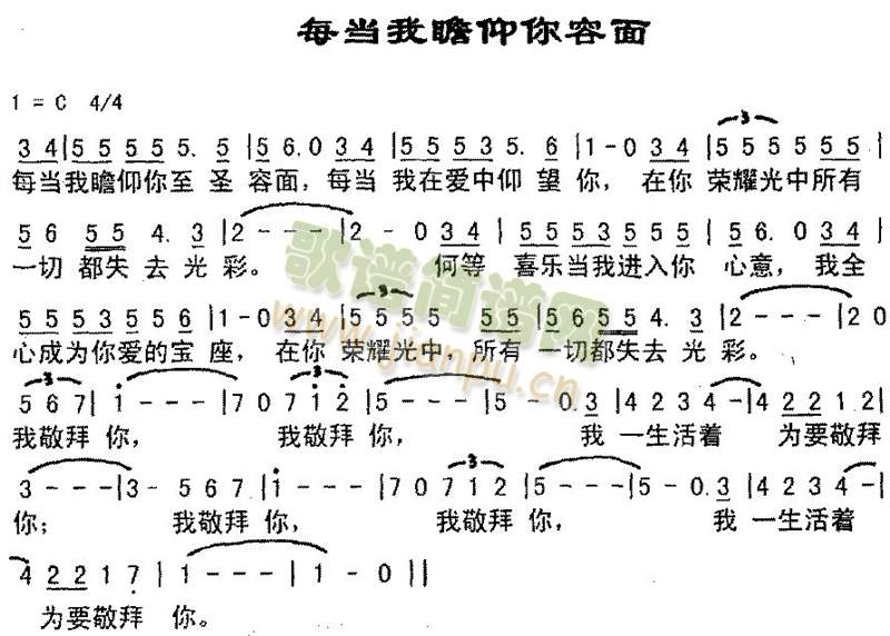 每当我瞻仰你面容(其他)1