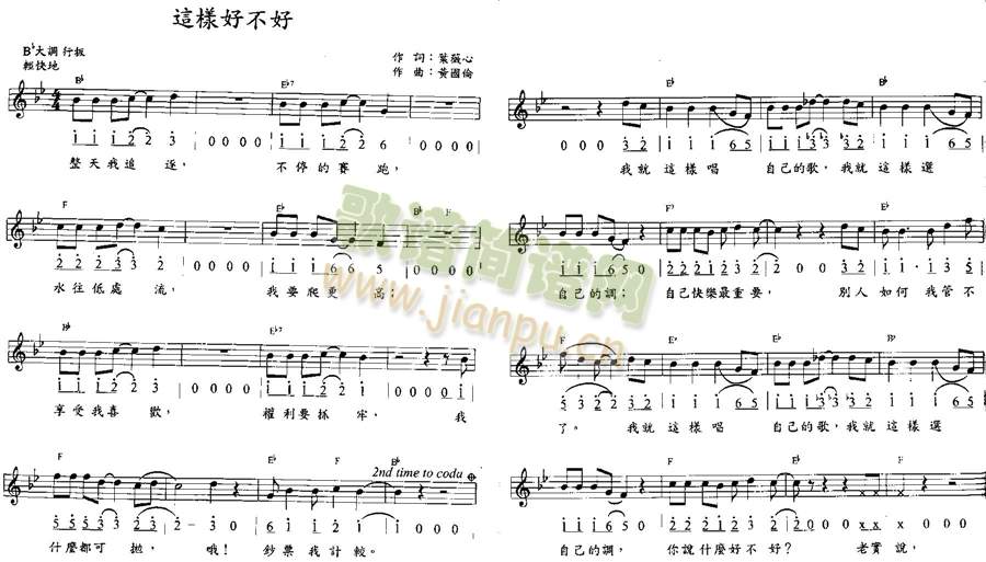 这样好不好(其他)1