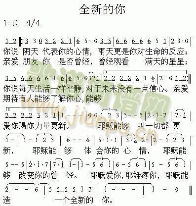 全新的你(其他)1